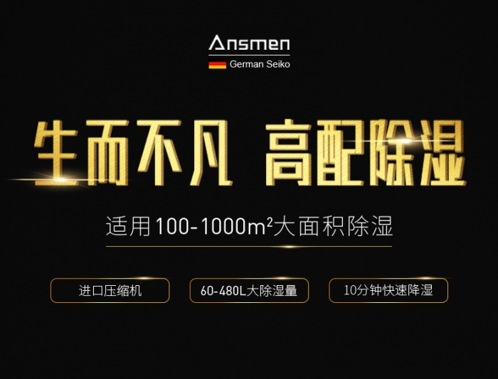 轉輪除濕機在航空工業企業中的應用有何重要性?