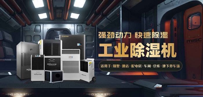 除濕機用處真是大，可預防風濕關節炎