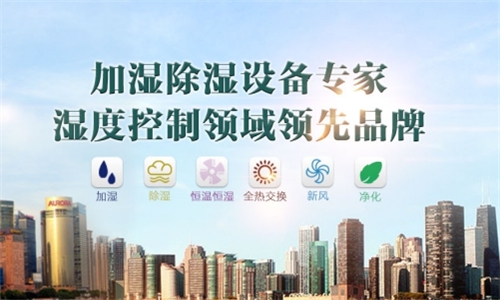 熱點：杭州呈現(xiàn)“霧西湖”除濕機(jī)干衣機(jī)熱銷