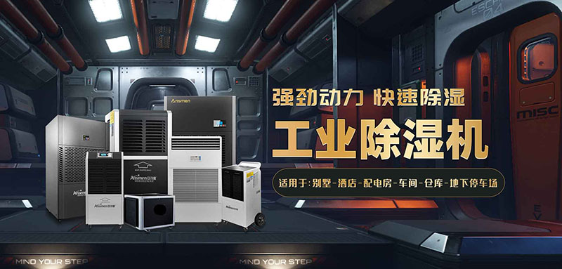 除濕機(jī)和衣服烘干機(jī)哪個(gè)更實(shí)用?